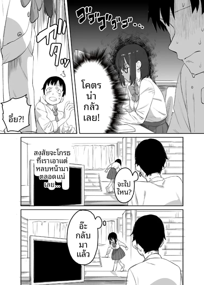 โดจิน ห้องสมุดกับเธอที่ไม่ค่อยพูด แปลไทย